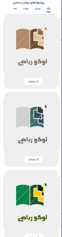 طراحی لوگو ریاضی